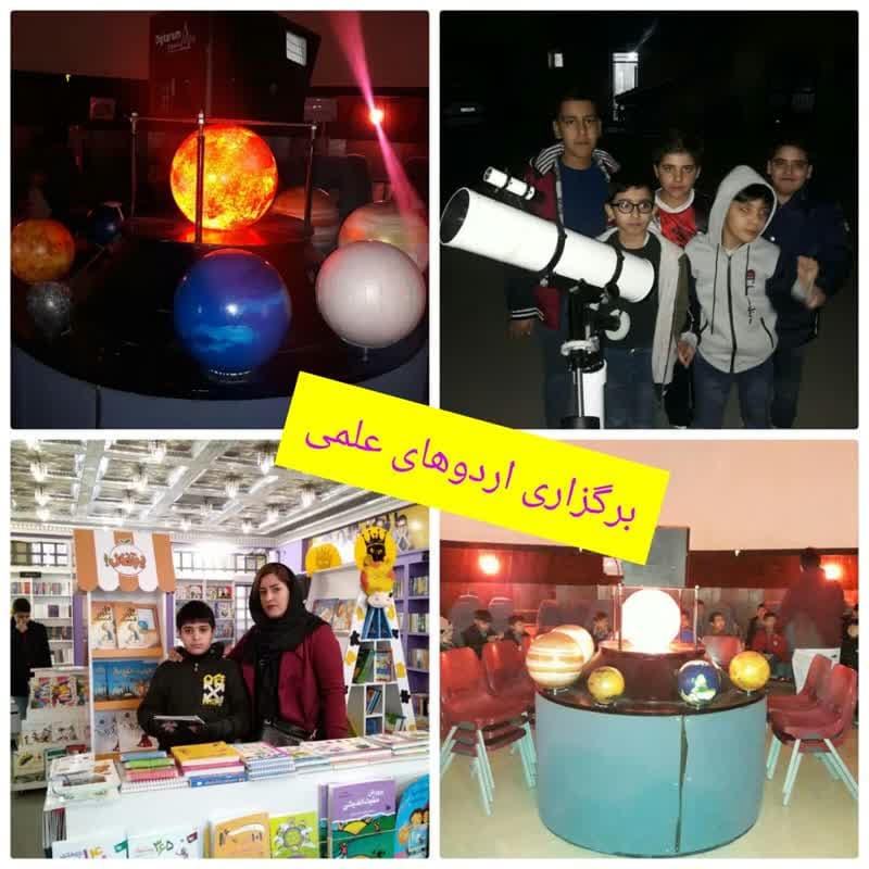برگزاری اردوهای علمی