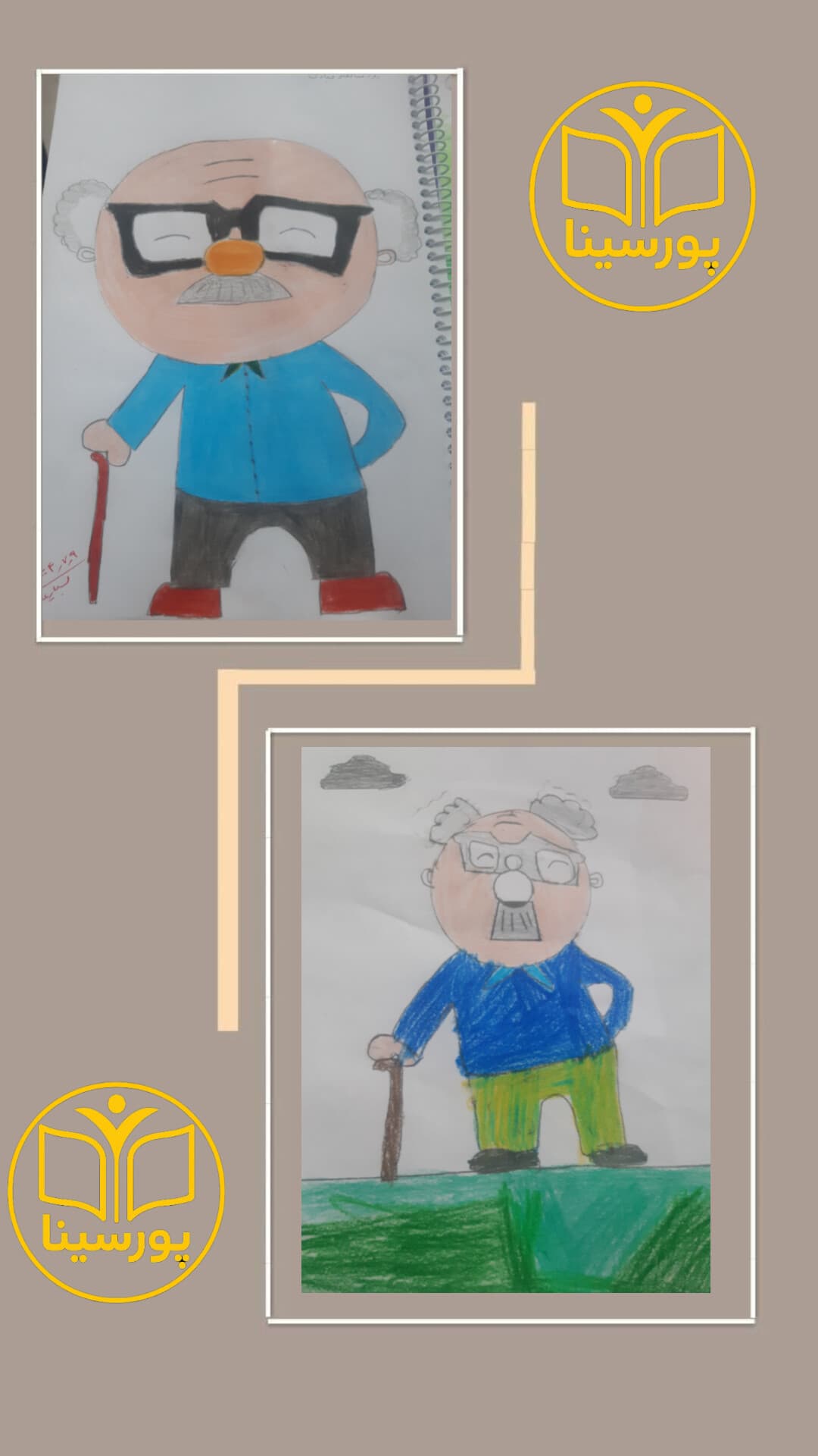 روز جهانی سالمند مبارک