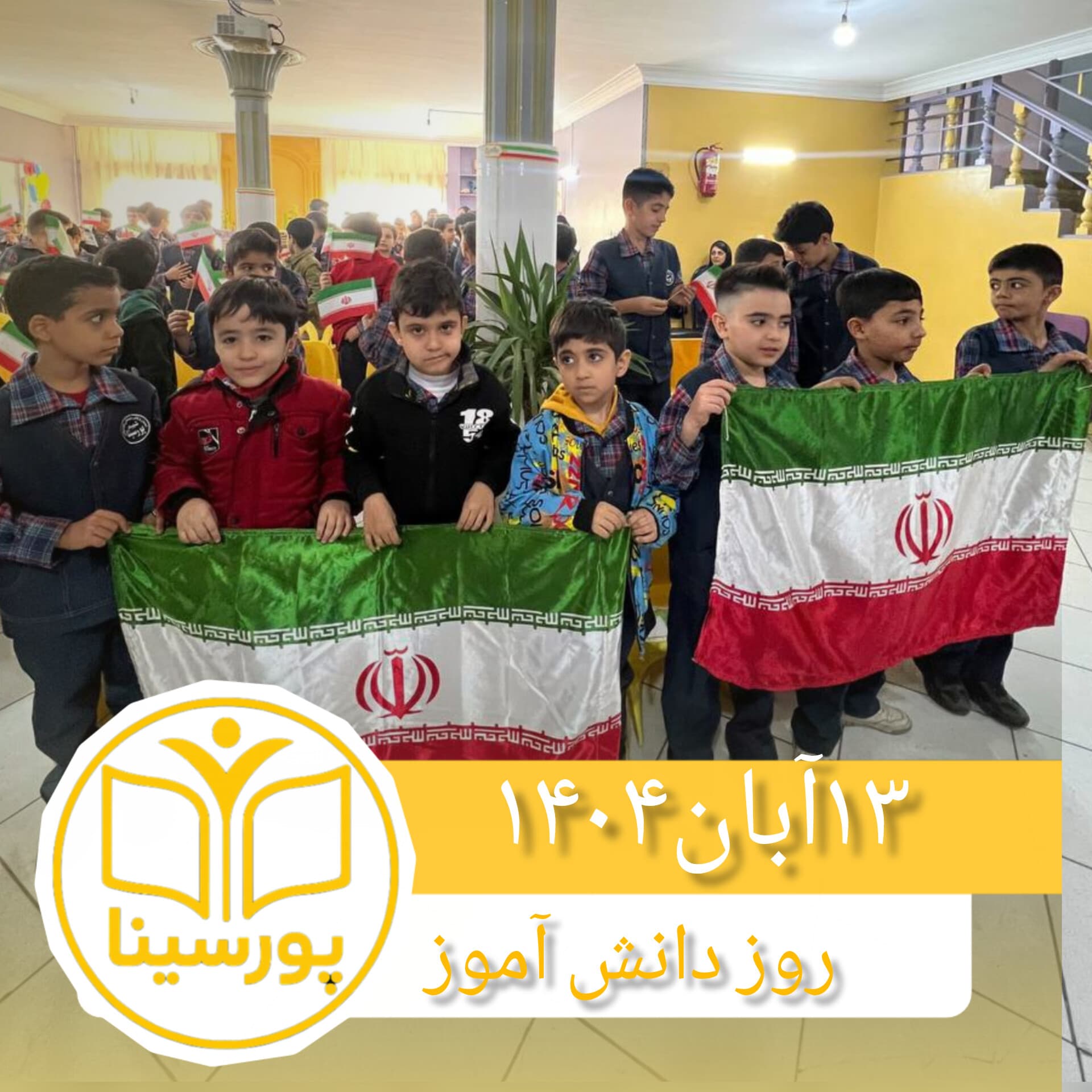 ۱۳آبان ۱۴۰۴