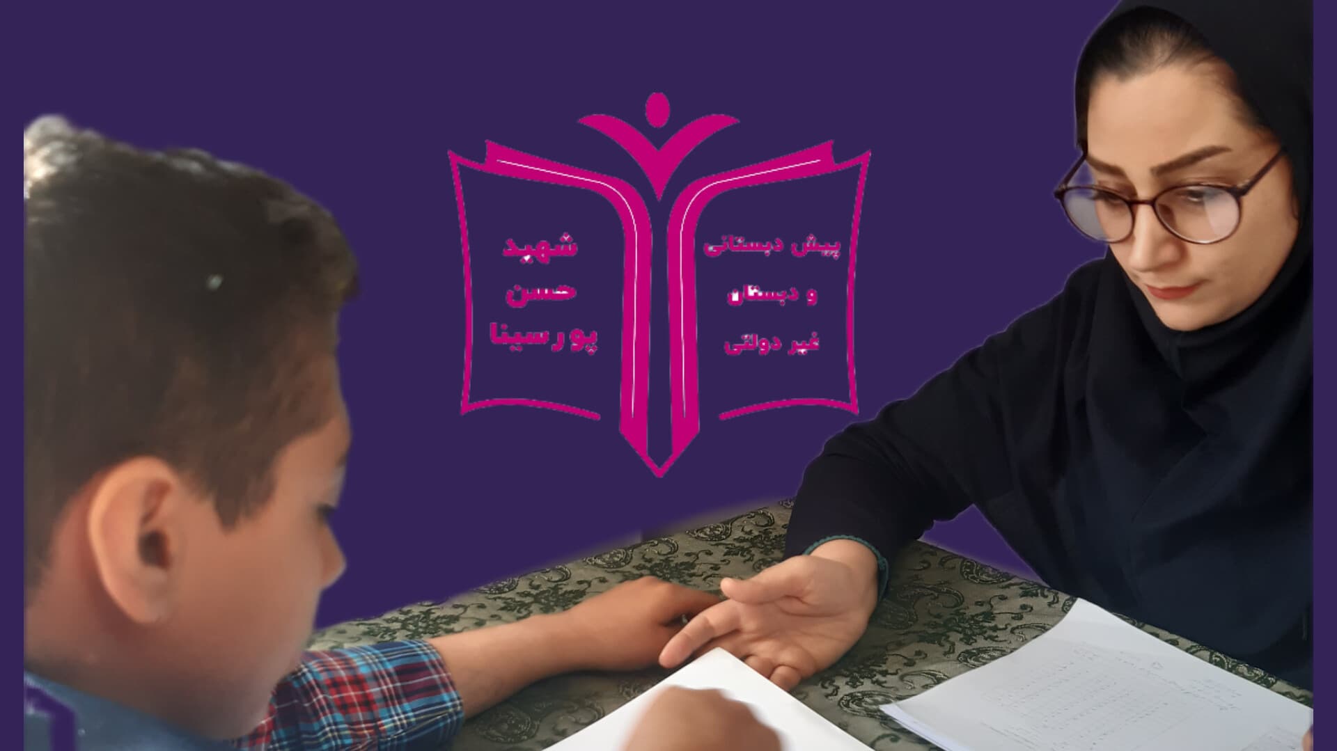 سنجش و ارزشیابی هوش دانش آموزان از اول تا ششم