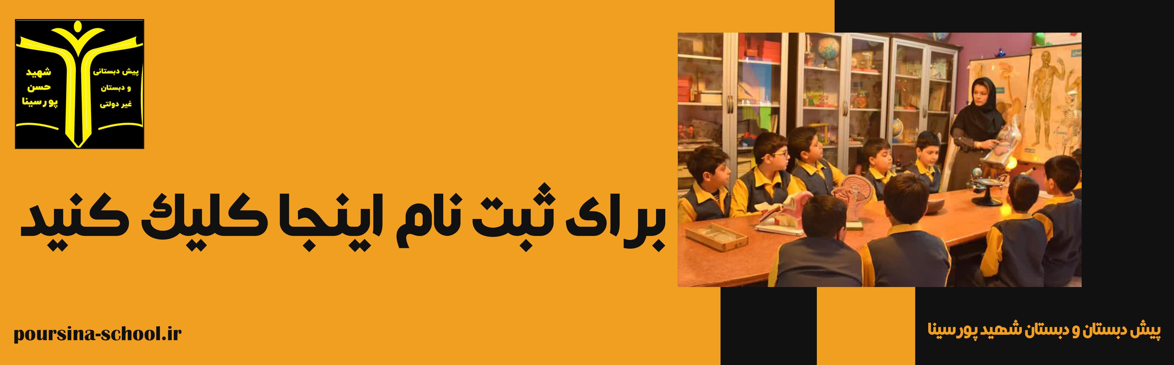 فرم ثبت نام 1402-1403