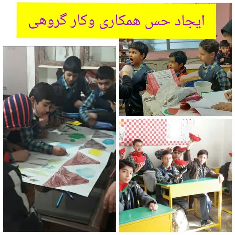 ایجاد حس همکاری و کار گروهی