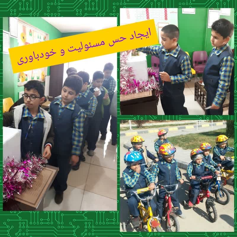 ایجاد حس مسئولیت و خود باوری