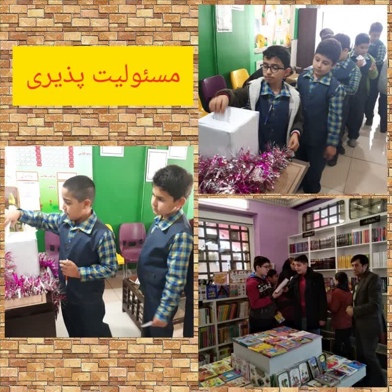 مسئولیت پذیری