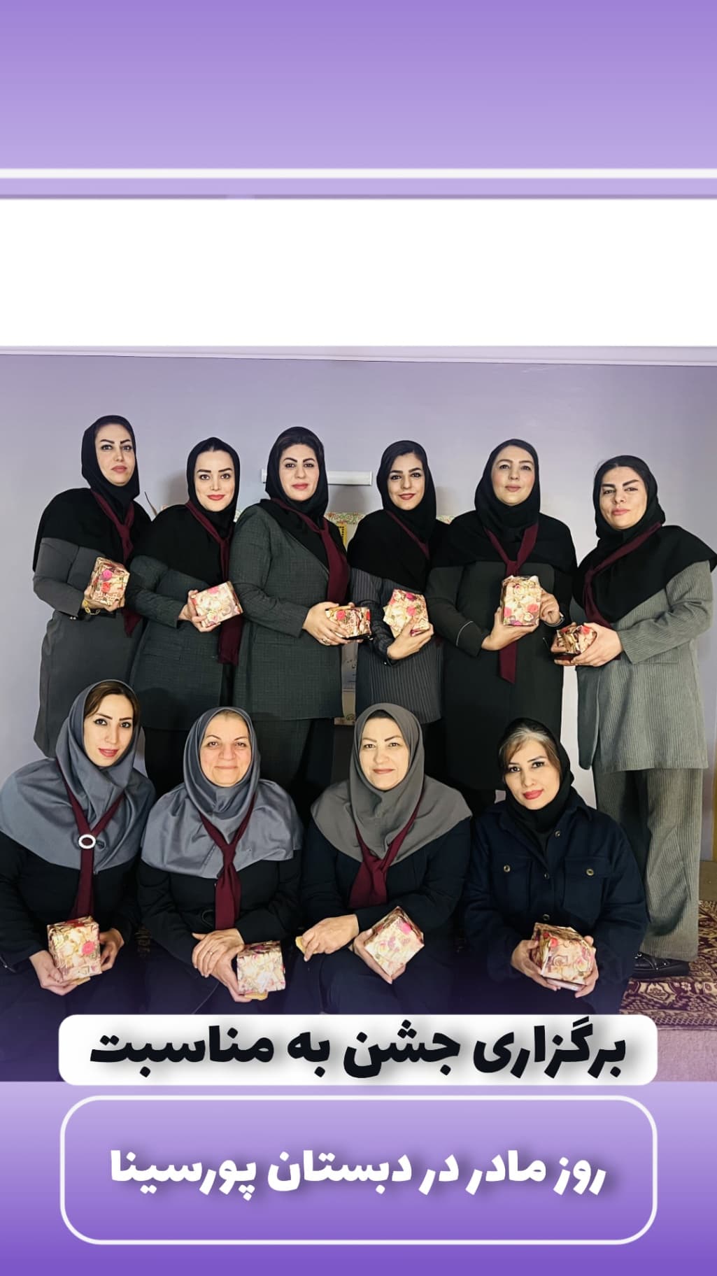 برگزاری جشن به مناسبت گرامی داشت روز مادر