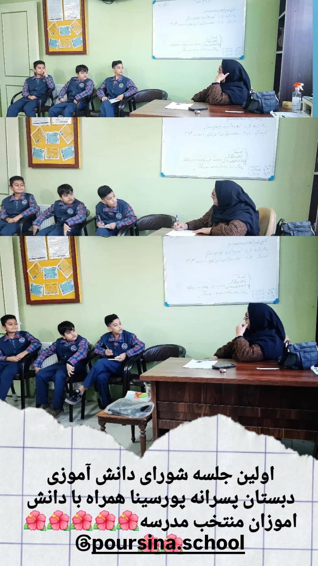 اولین جلسه با شورای دانش آموزی