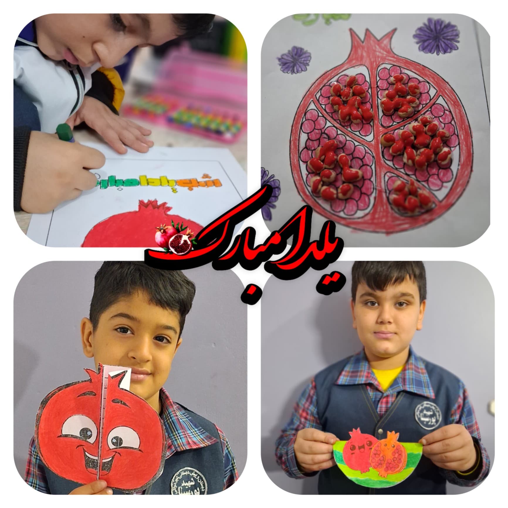 ساخت کاردستی یلدایی۱۴۰۴