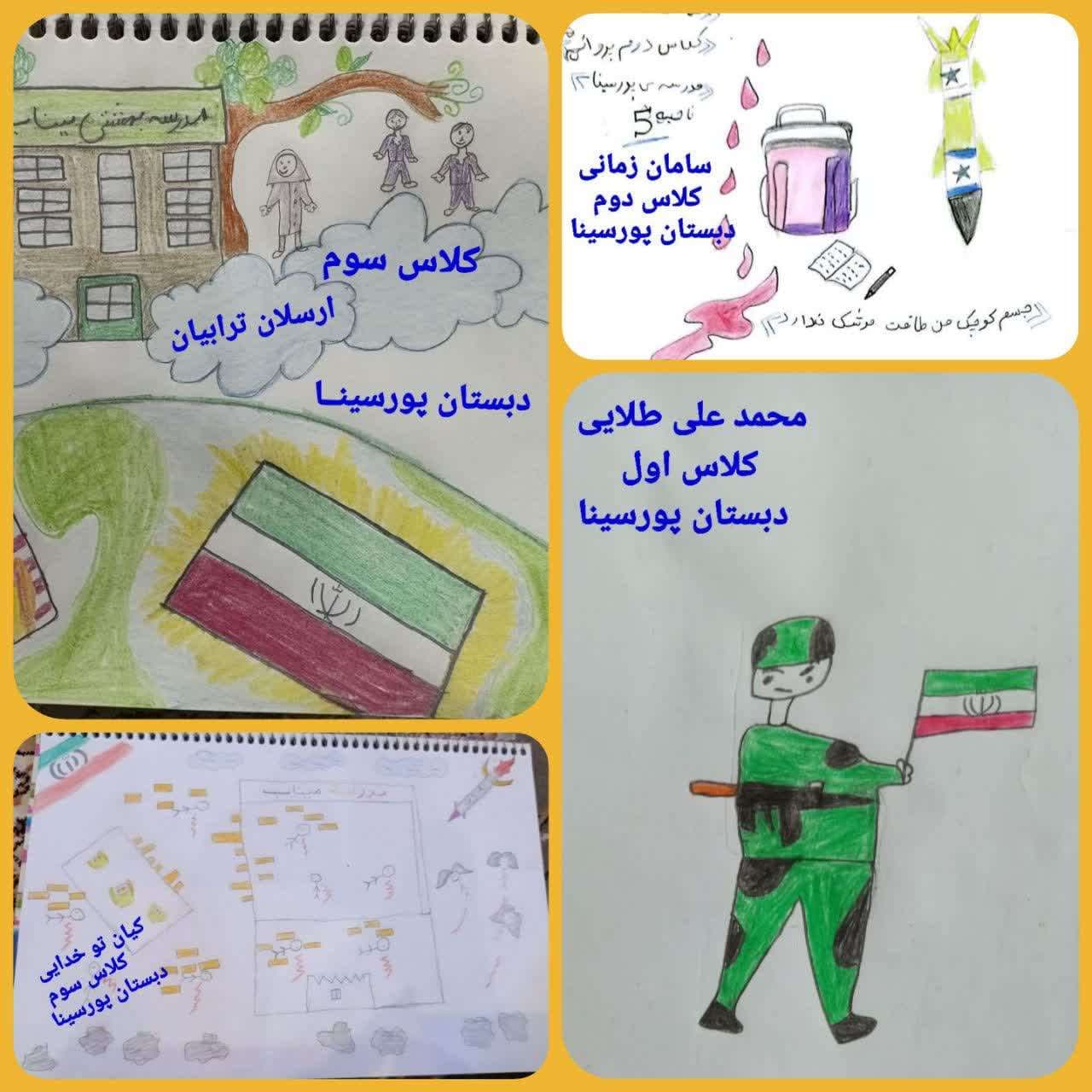 پویش رفیق شهیدم