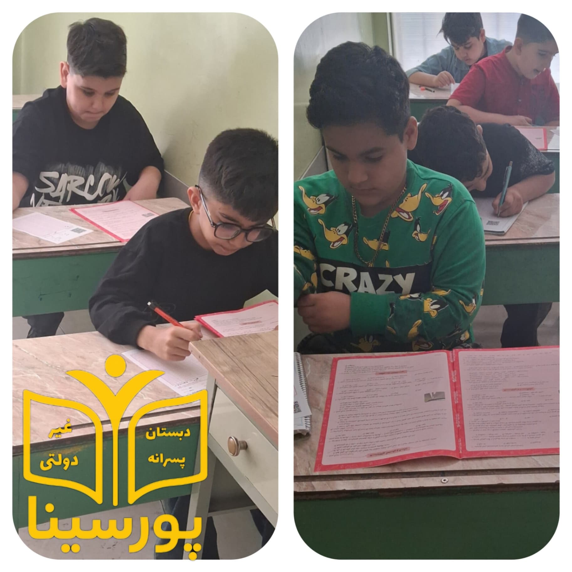 برگزاری آزمون پیشرفت تحصیلی