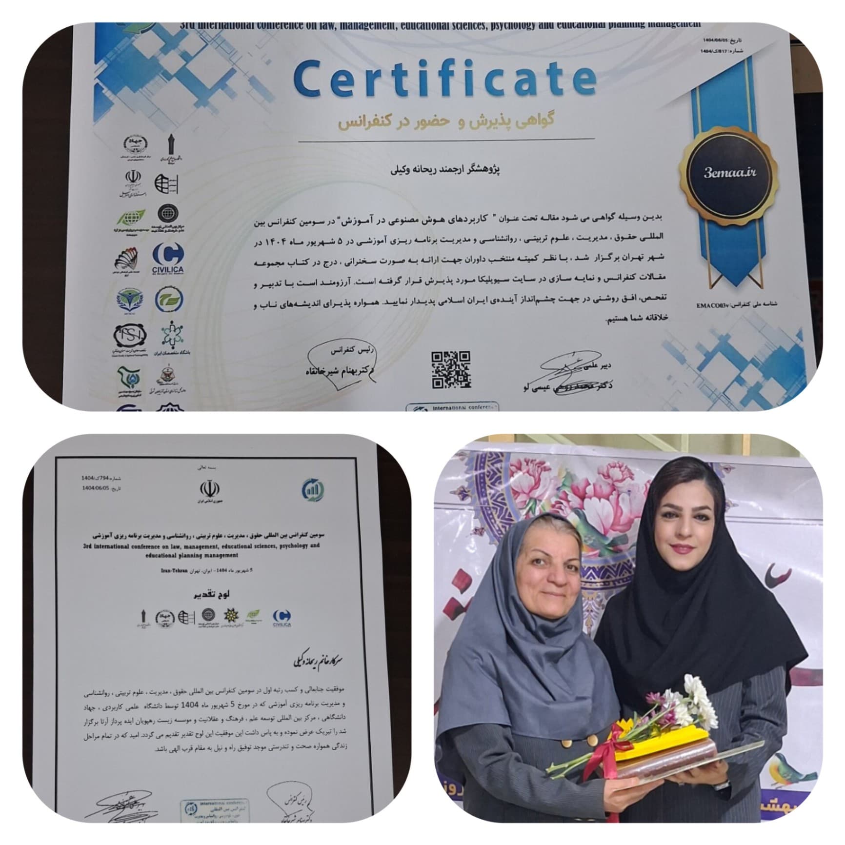 تحقیق و پژوهش کادر توانمند پورسینا